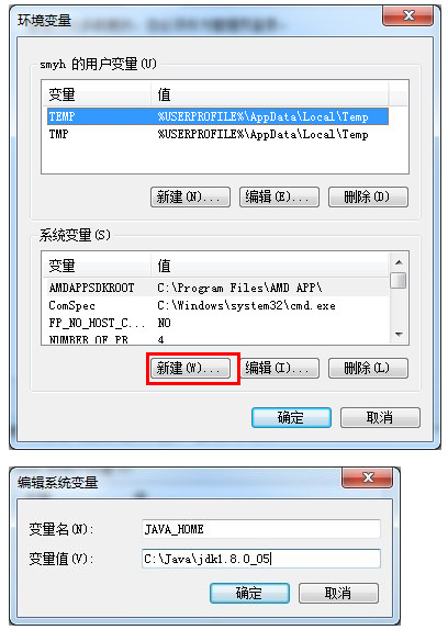 JDK環境變量該如何配置 WIN7JDK環境變量的操作方法
