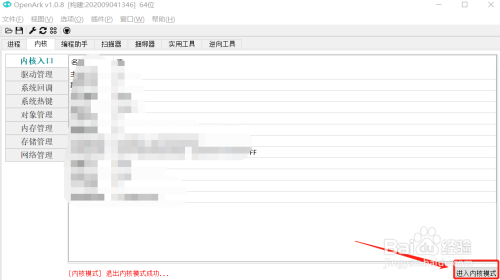 win10快捷鍵沖突解決方法分享