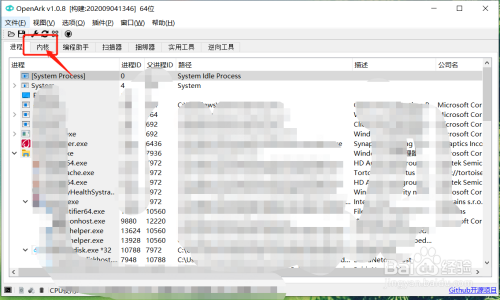 win10快捷鍵沖突解決方法分享