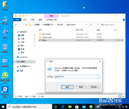 win10程序運行被限制解決方法分享