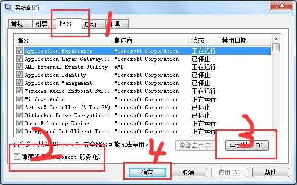 win7系統(tǒng)出現(xiàn)werfault.exe應(yīng)用程序錯(cuò)誤解決步驟