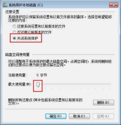 win7系統中c盤空間不足的詳細解決方法