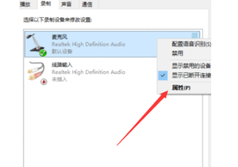 win10麥克風消除雜音步驟分享