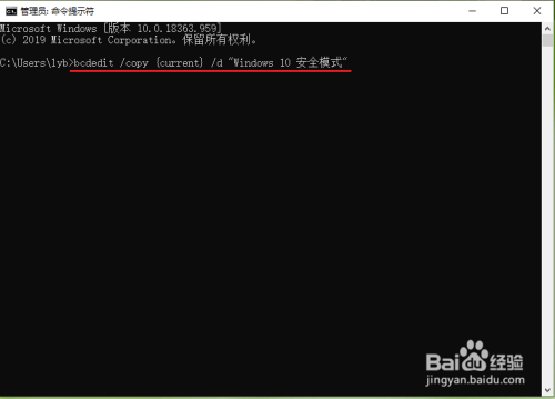 win10將安全模式添加到系統啟動項步驟分享