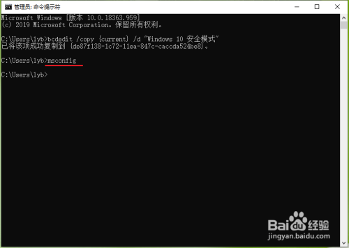win10將安全模式添加到系統啟動項步驟分享