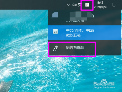 win10輸入德語方法介紹