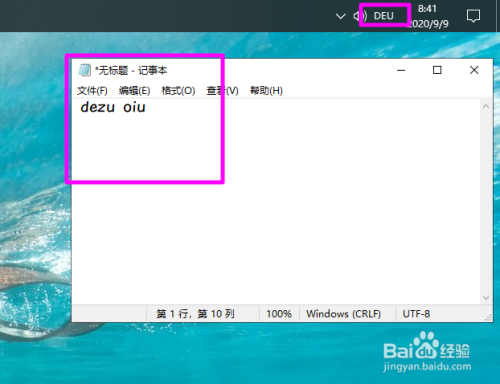 win10輸入德語方法介紹
