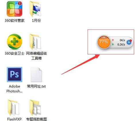 win7系統中測試上傳速度具體操作流程