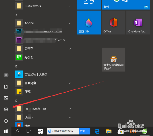 win10麥克風隱私設置步驟介紹