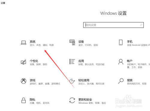 win10麥克風隱私設置步驟介紹