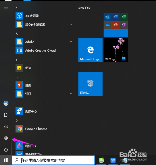 win10飛行模式關閉方法介紹