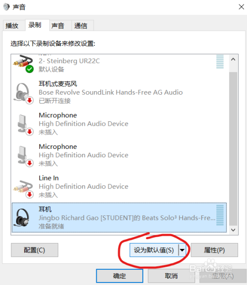 win10電腦設(shè)置默認(rèn)麥克風(fēng)方法分享