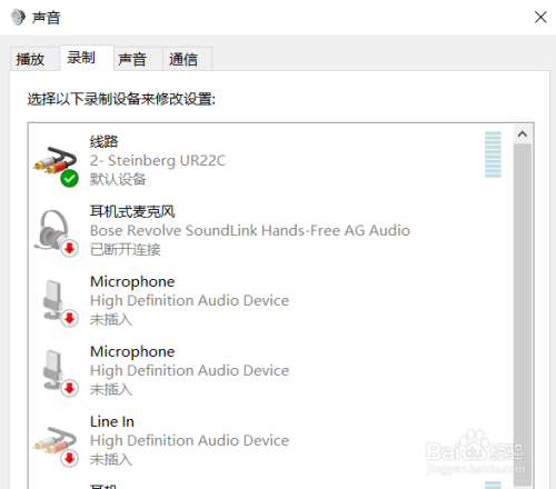 win10電腦設(shè)置默認(rèn)麥克風(fēng)方法分享