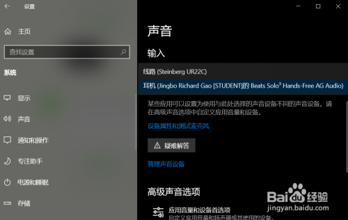 win10電腦設(shè)置默認(rèn)麥克風(fēng)方法分享