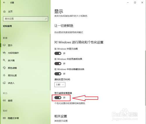 win10桌面變黑恢復方法介紹