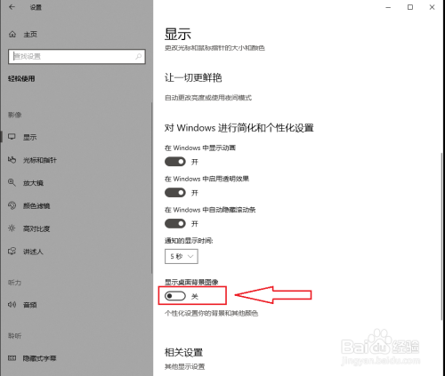win10桌面變黑恢復方法介紹
