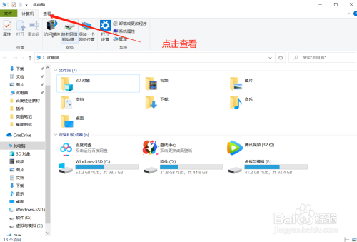 win10顯示文件后綴名方法分享