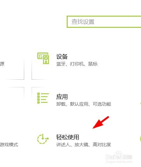 Win10放大鏡視圖改為鏡頭步驟介紹