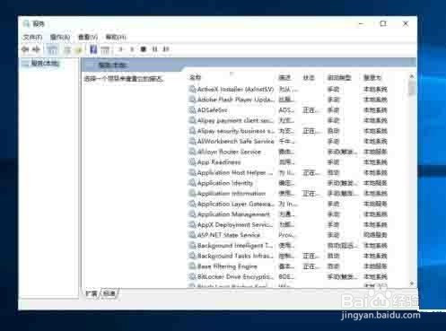 win10防火墻開啟步驟分享