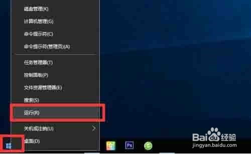win10防火墻開啟步驟分享