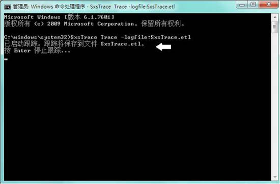 win7系統(tǒng)中使用sxstrace.exe工具詳細(xì)操作方法