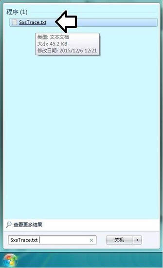 win7系統(tǒng)中使用sxstrace.exe工具詳細(xì)操作方法