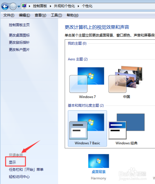 Windows系統顯示器內容縱向顯示設置教程分享