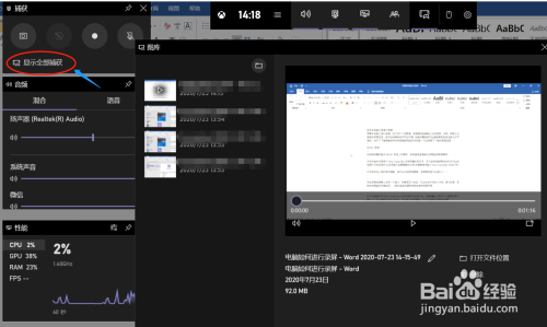 Windows電腦錄屏方法分享
