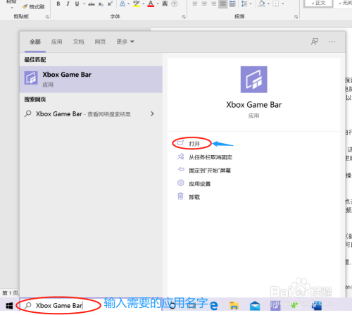 Windows電腦錄屏方法分享