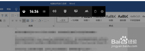 Windows電腦錄屏方法分享
