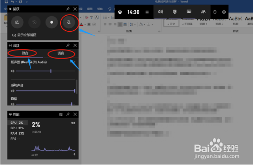 Windows電腦錄屏方法分享