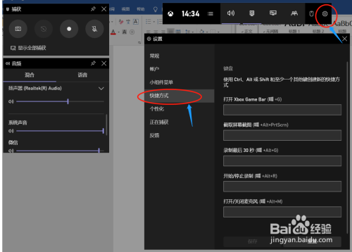 Windows電腦錄屏方法分享