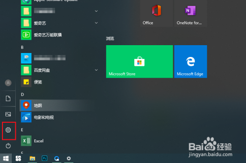 win10關閉自動播放方法分享