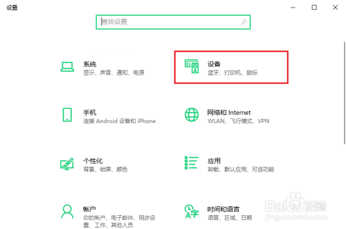 win10關閉自動播放方法分享