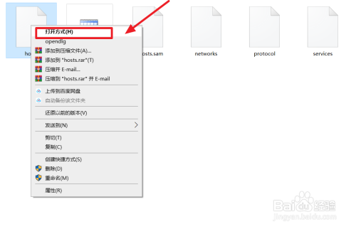 Windows10host文件修改方法分享