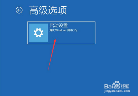 win10禁用驅動程序強制簽名方法分享