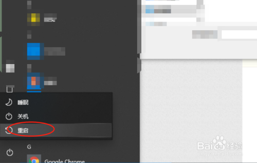 WIN10關機被阻止解決方法分享