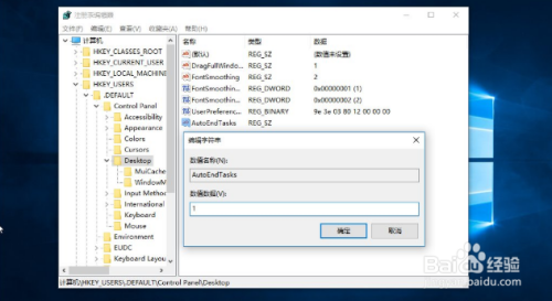 WIN10關機被阻止解決方法分享