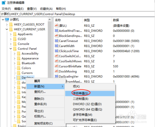 WIN10關機被阻止解決方法分享
