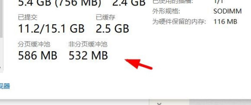 Windows查看內(nèi)存性能方法介紹