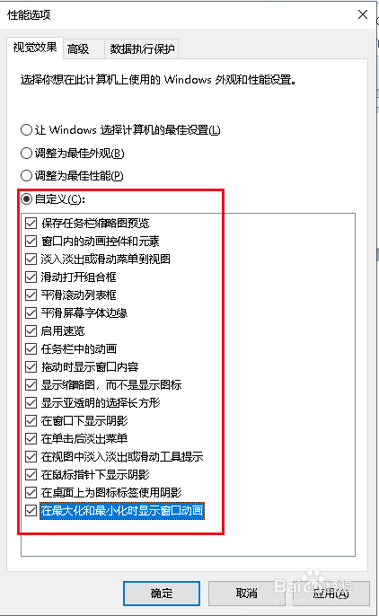 Win10調(diào)整最佳性能方法分享