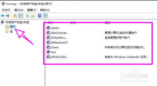 win10查看所有用戶名方法分享