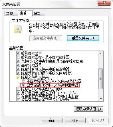 win7電腦將appdata文件夾刪掉的操作步驟