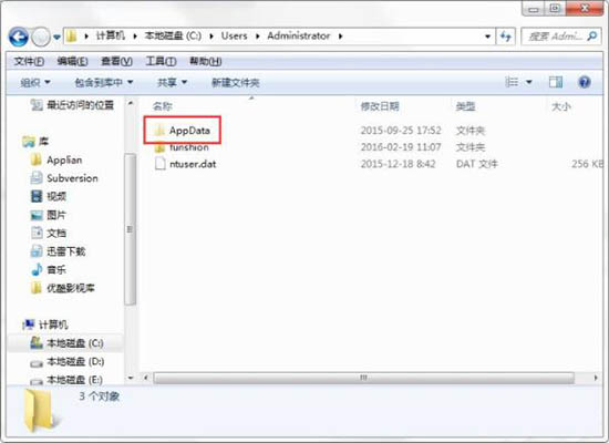 win7電腦將appdata文件夾刪掉的操作步驟