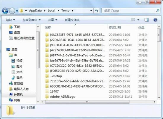 win7電腦將appdata文件夾刪掉的操作步驟