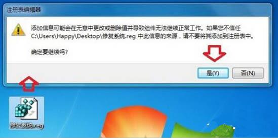 win7系統出現不可以找到腳本文件詳細解決步驟