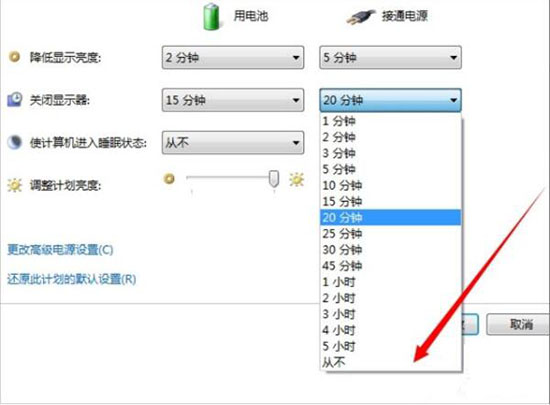 win7電腦設置屏幕不休眠怎么辦 具體操作方法