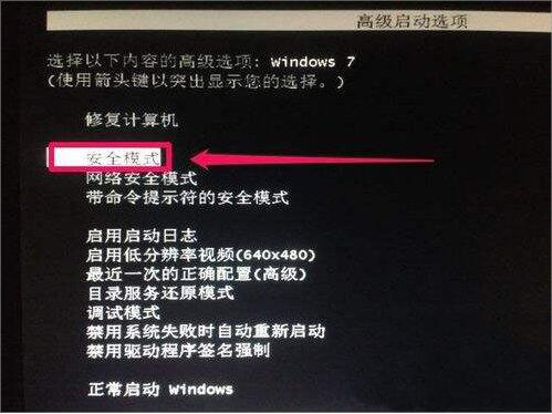 win7電腦中出現登陸進程初始化失敗的詳細解決方法