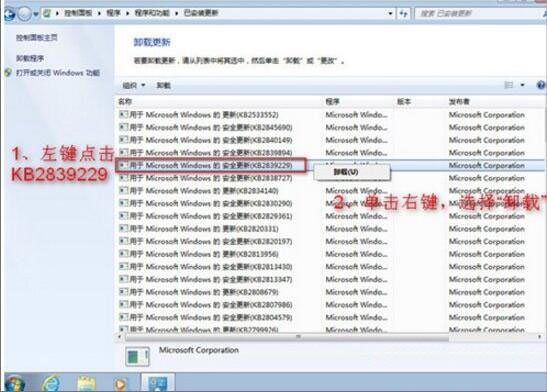 win7電腦中出現登陸進程初始化失敗的詳細解決方法