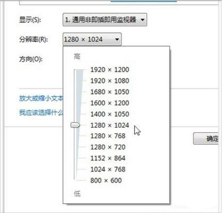 win7系統(tǒng)調(diào)整電腦分辨率具體操作流程